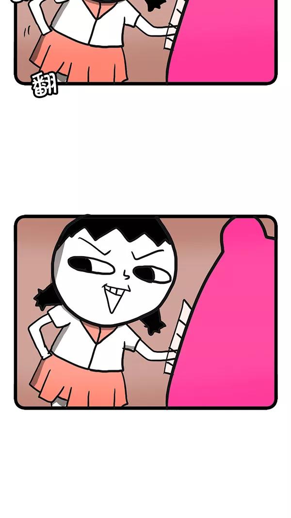 《别放精神线》[第67话] 本末倒置 第12页