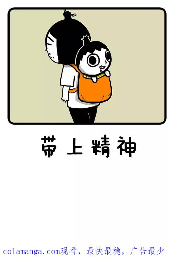 《别放精神线》[第67话] 本末倒置 第16页