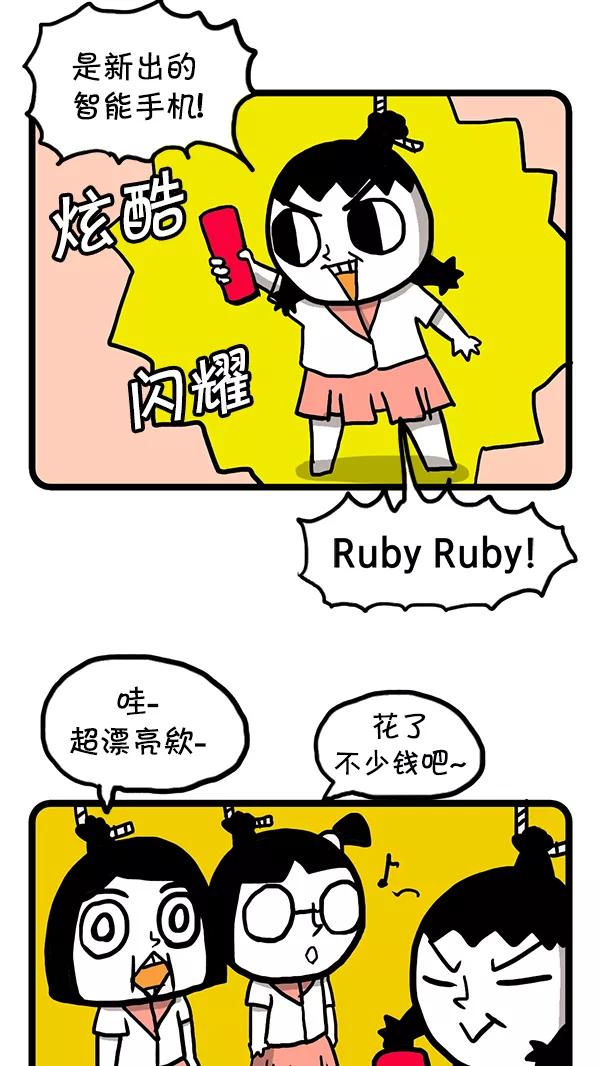 《别放精神线》[第67话] 本末倒置 第2页