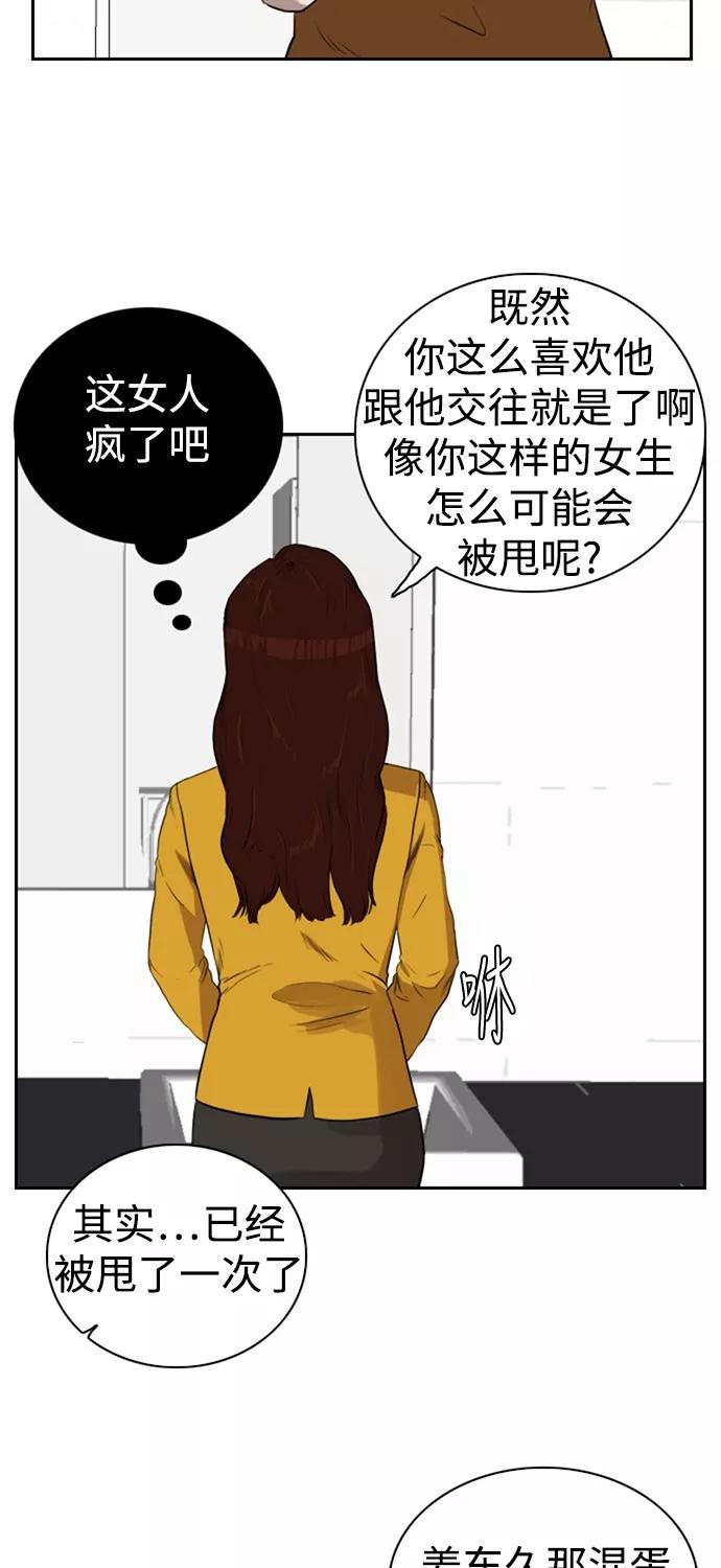 《庄生一梦》[第67话] 新的未来 结局 第48页