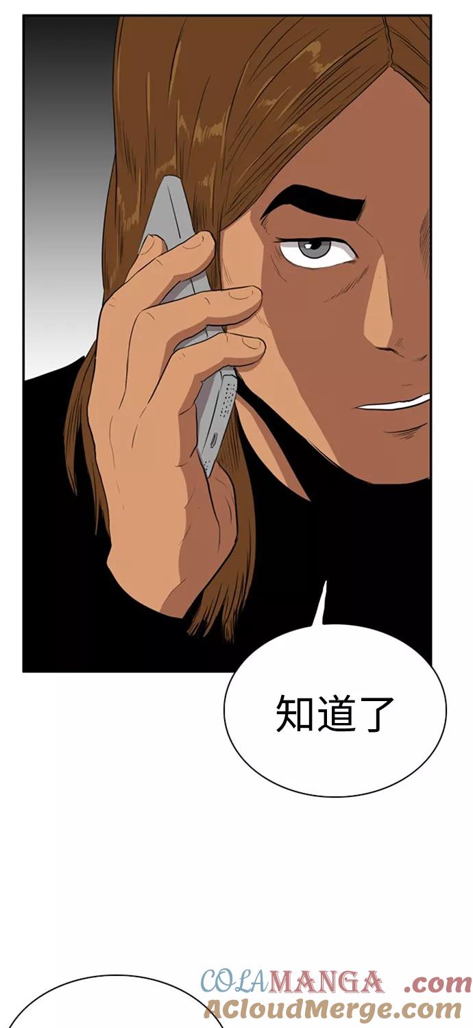 《庄生一梦》[第67话] 新的未来 结局 第70页