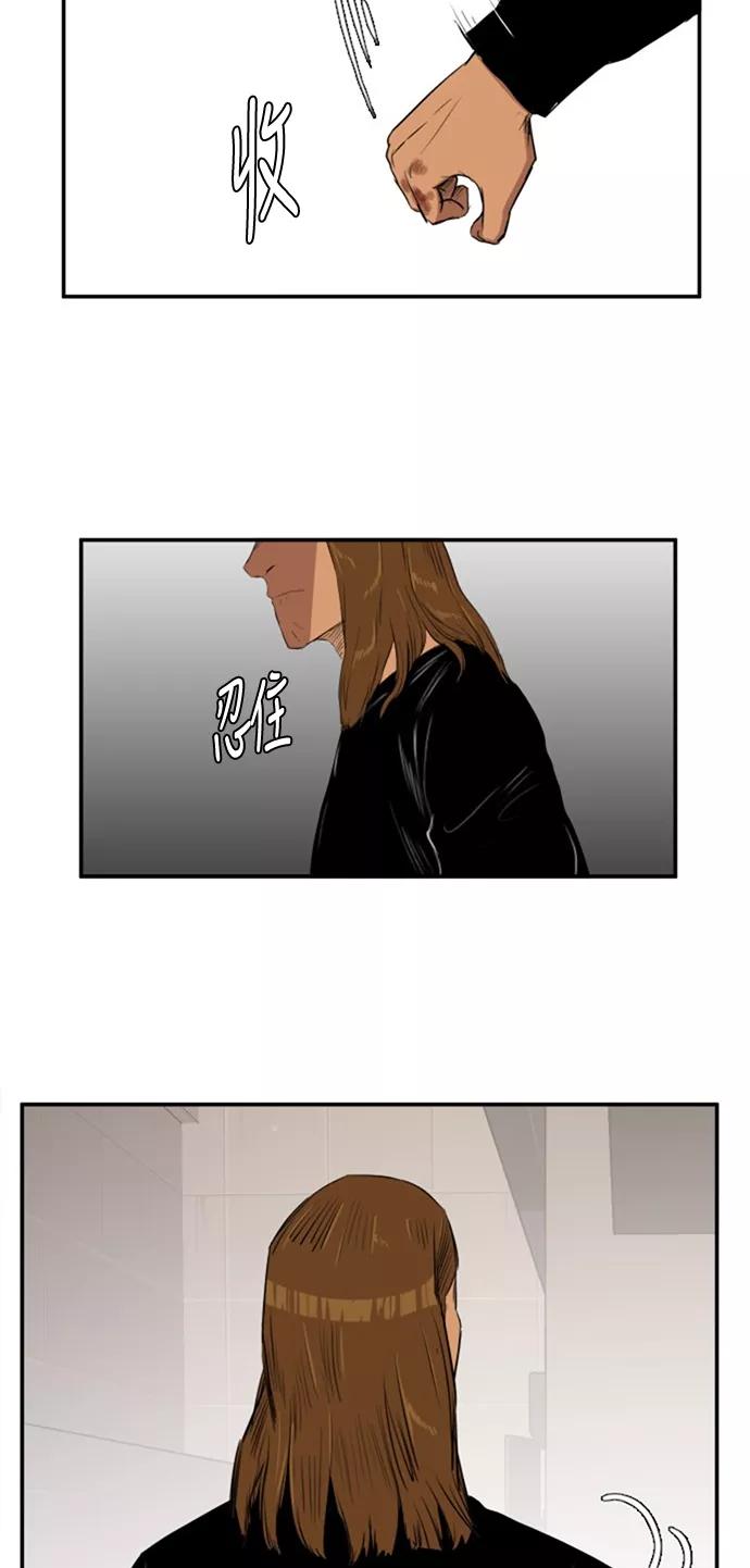 《庄生一梦》[第67话] 新的未来 结局 第15页