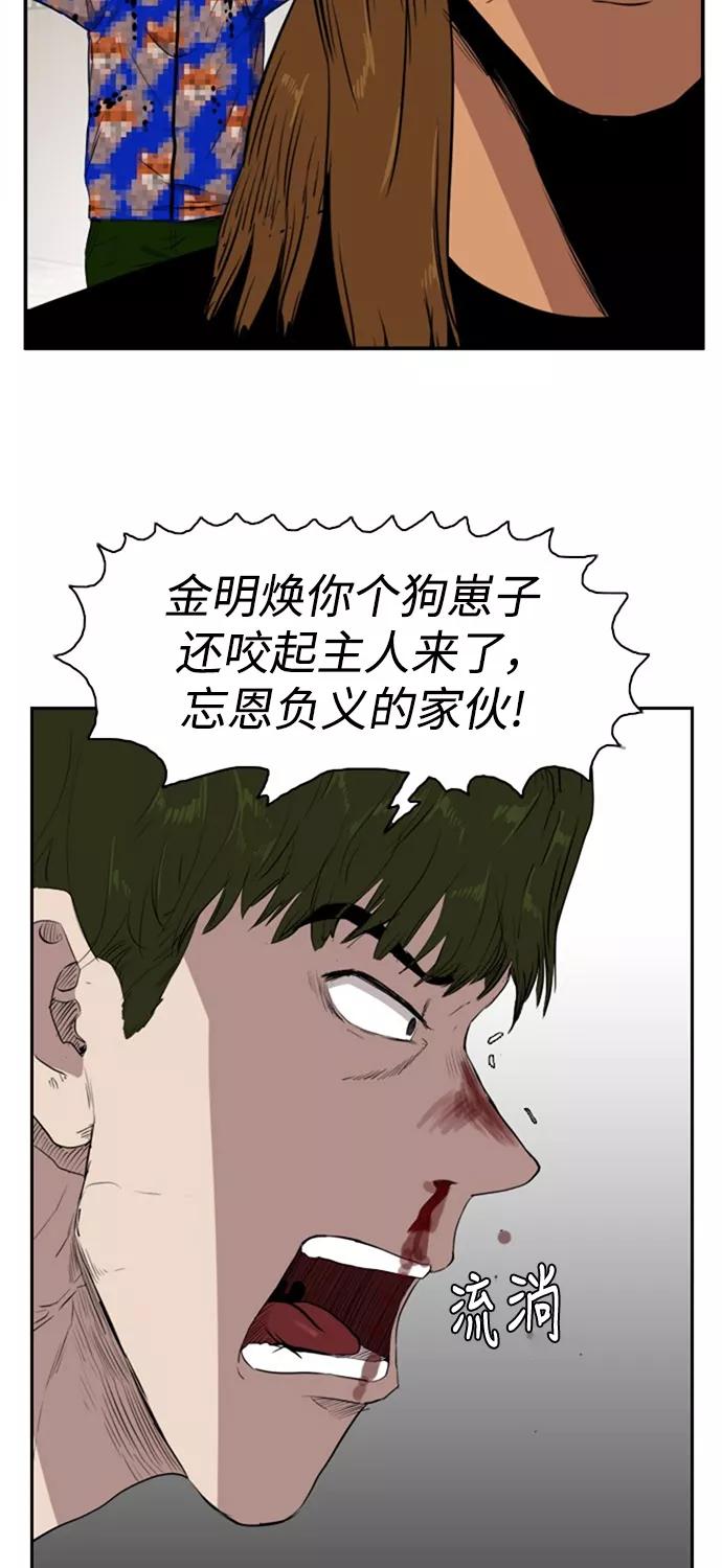 《庄生一梦》[第67话] 新的未来 结局 第21页