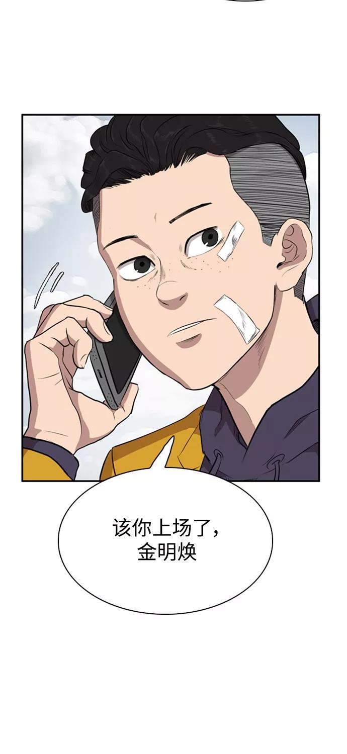 《庄生一梦》[第67话] 新的未来 结局 第69页