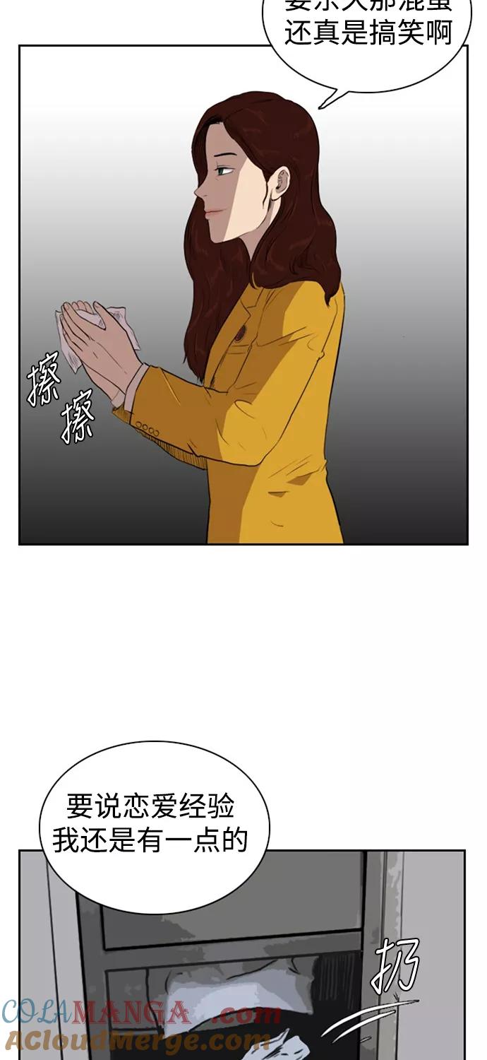 《庄生一梦》[第67话] 新的未来 结局 第49页