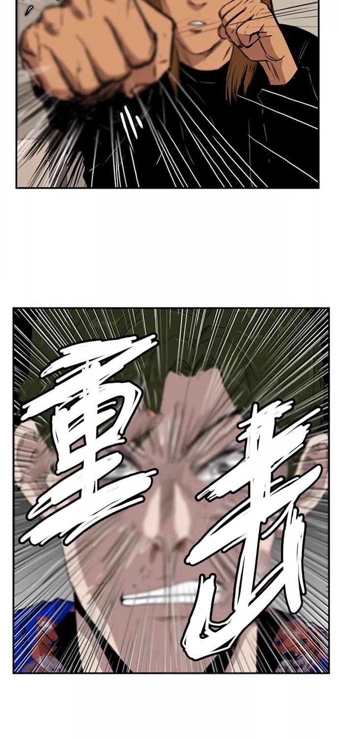 《庄生一梦》[第67话] 新的未来 结局 第6页