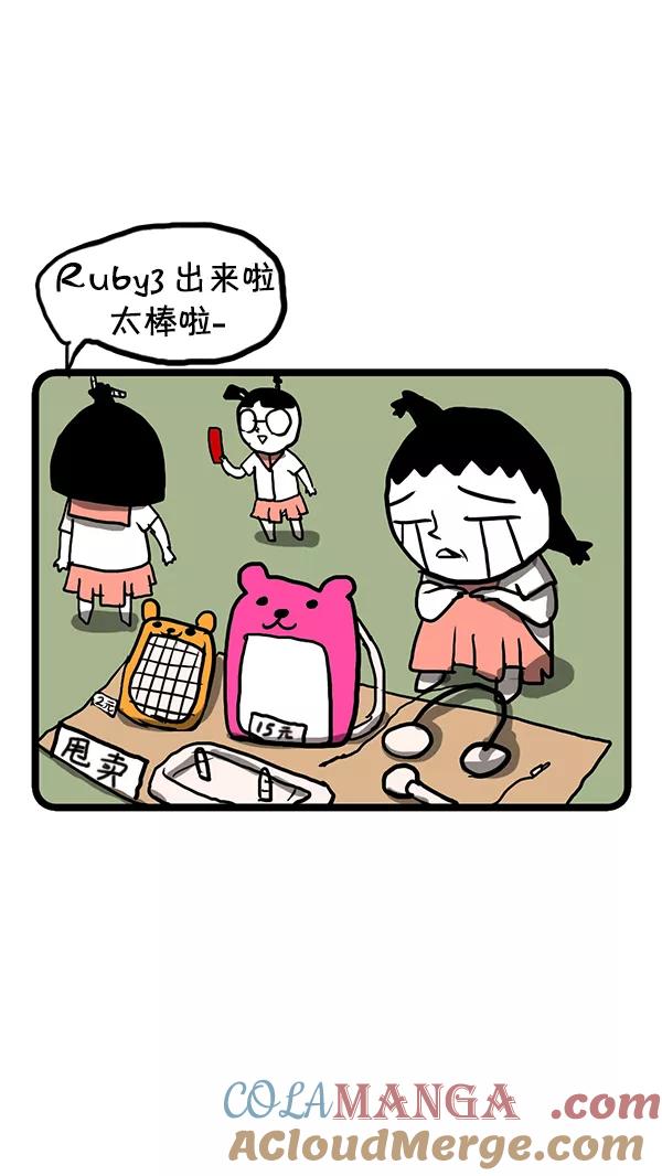 《别放精神线》[第67话] 本末倒置 第15页
