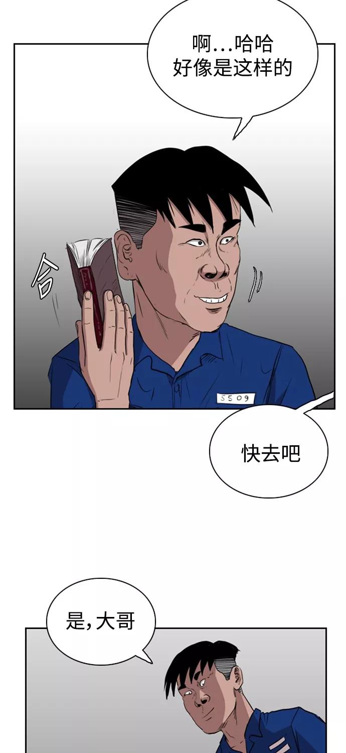 《庄生一梦》[第67话] 新的未来 结局 第56页