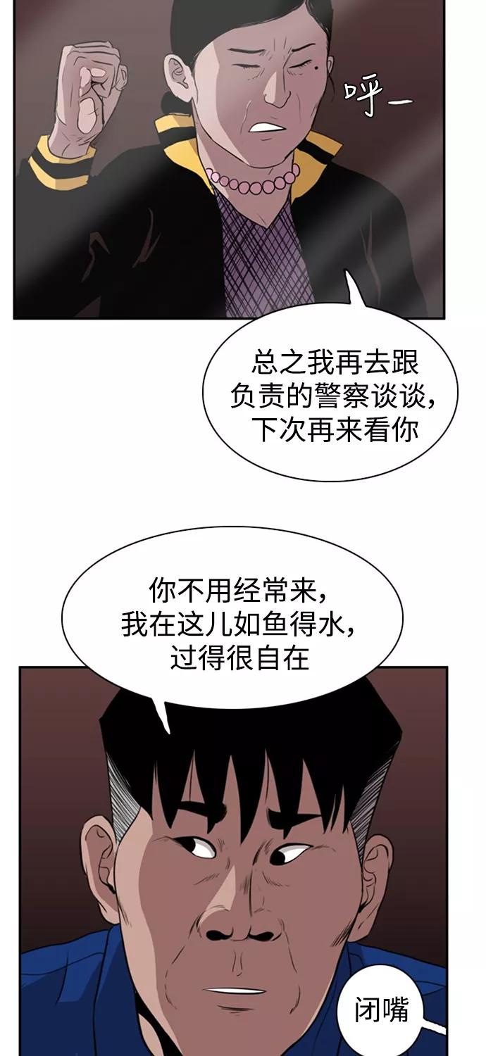 《庄生一梦》[第67话] 新的未来 结局 第66页