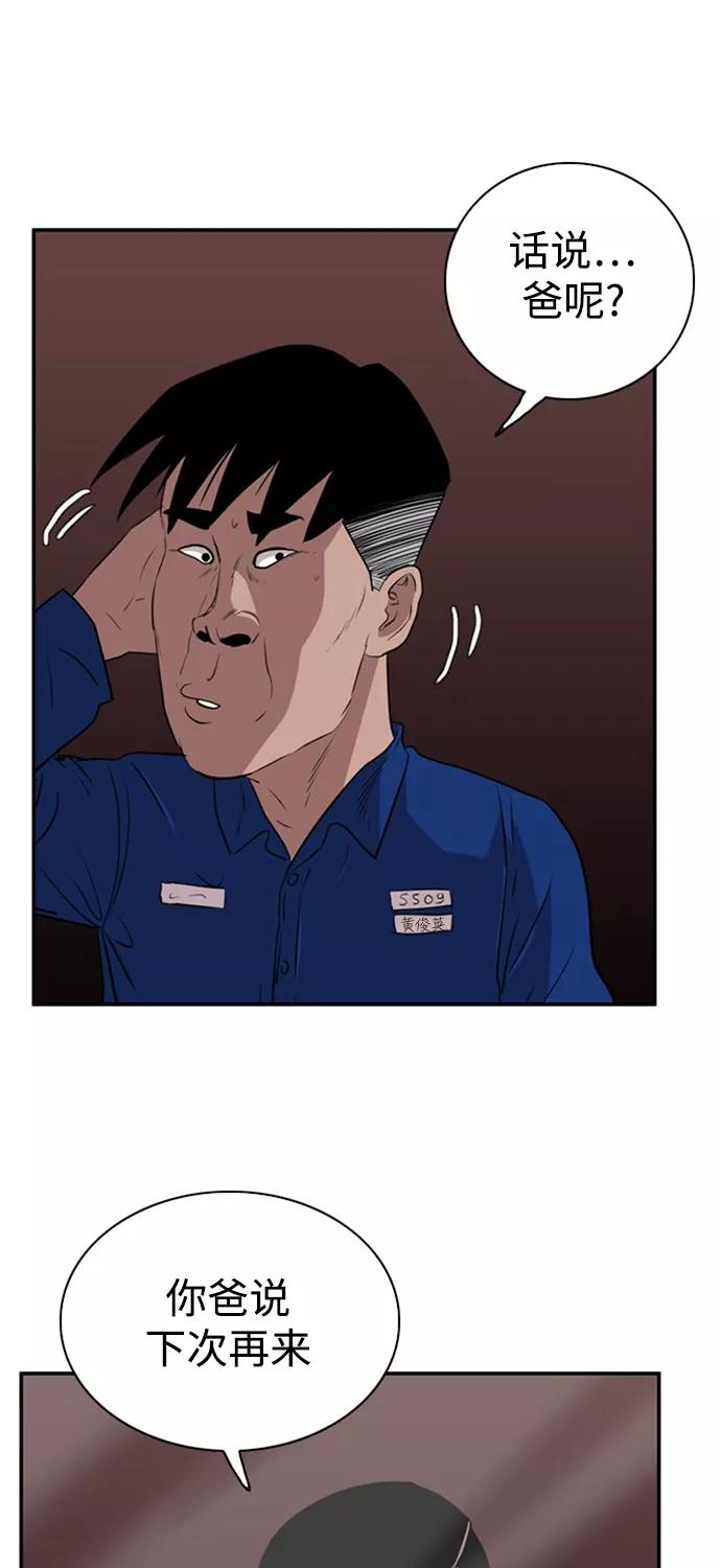 《庄生一梦》[第67话] 新的未来 结局 第65页