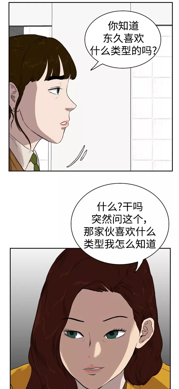 《庄生一梦》[第67话] 新的未来 结局 第42页