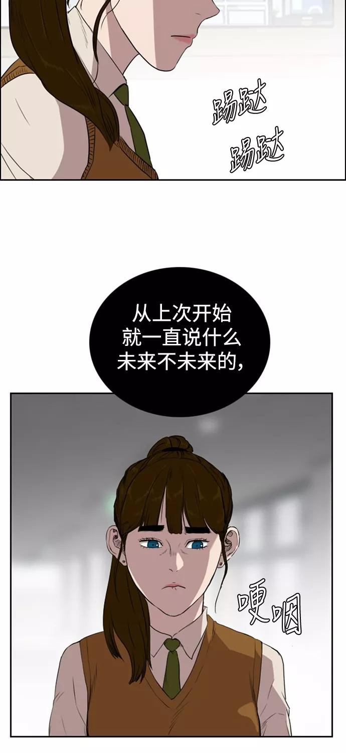 《庄生一梦》[第67话] 新的未来 结局 第38页