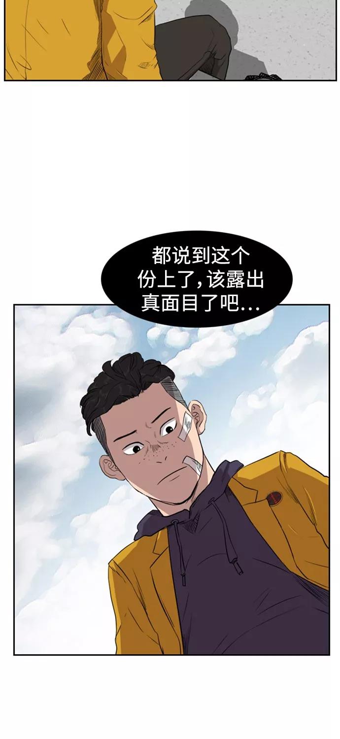 《庄生一梦》[第67话] 新的未来 结局 第35页