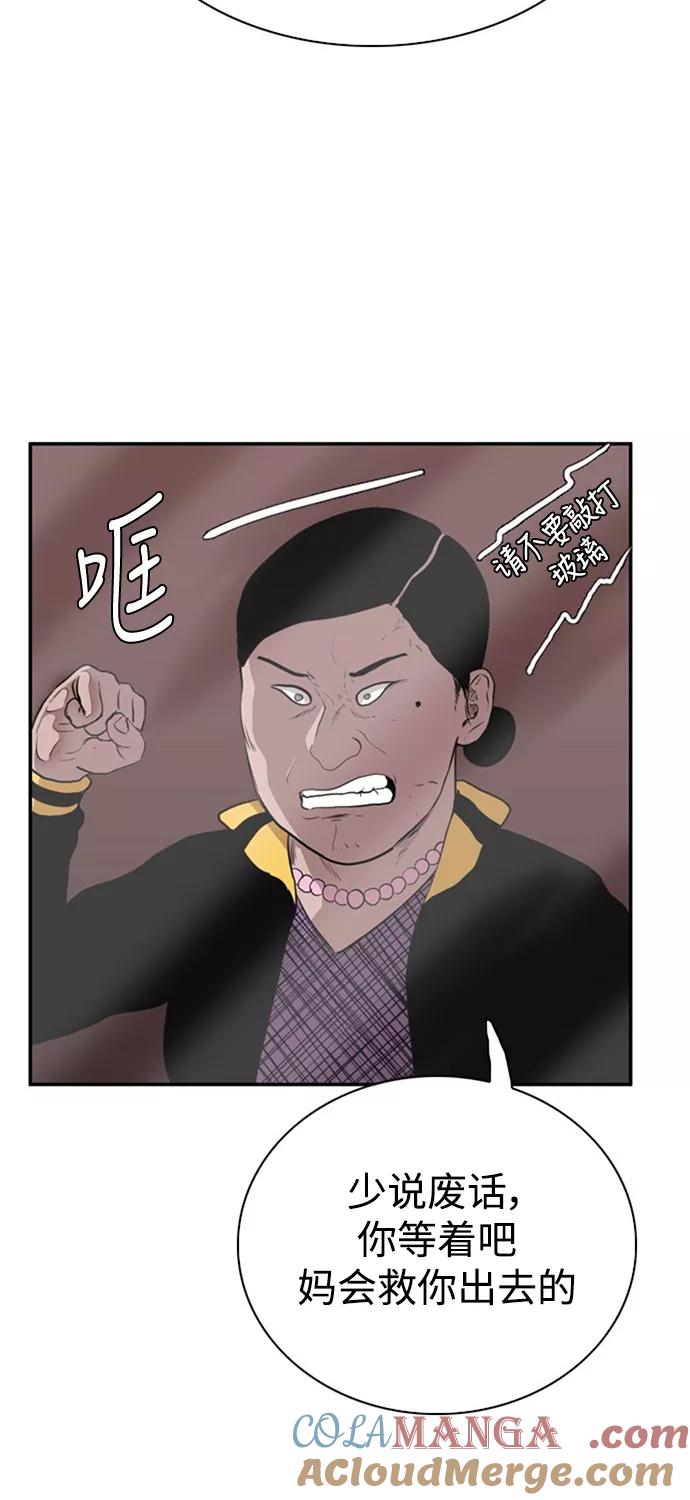 《庄生一梦》[第67话] 新的未来 结局 第64页