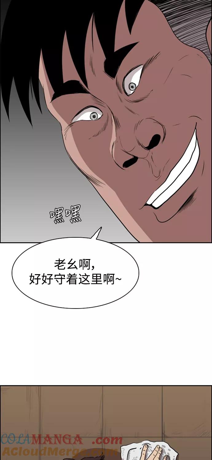 《庄生一梦》[第67话] 新的未来 结局 第58页