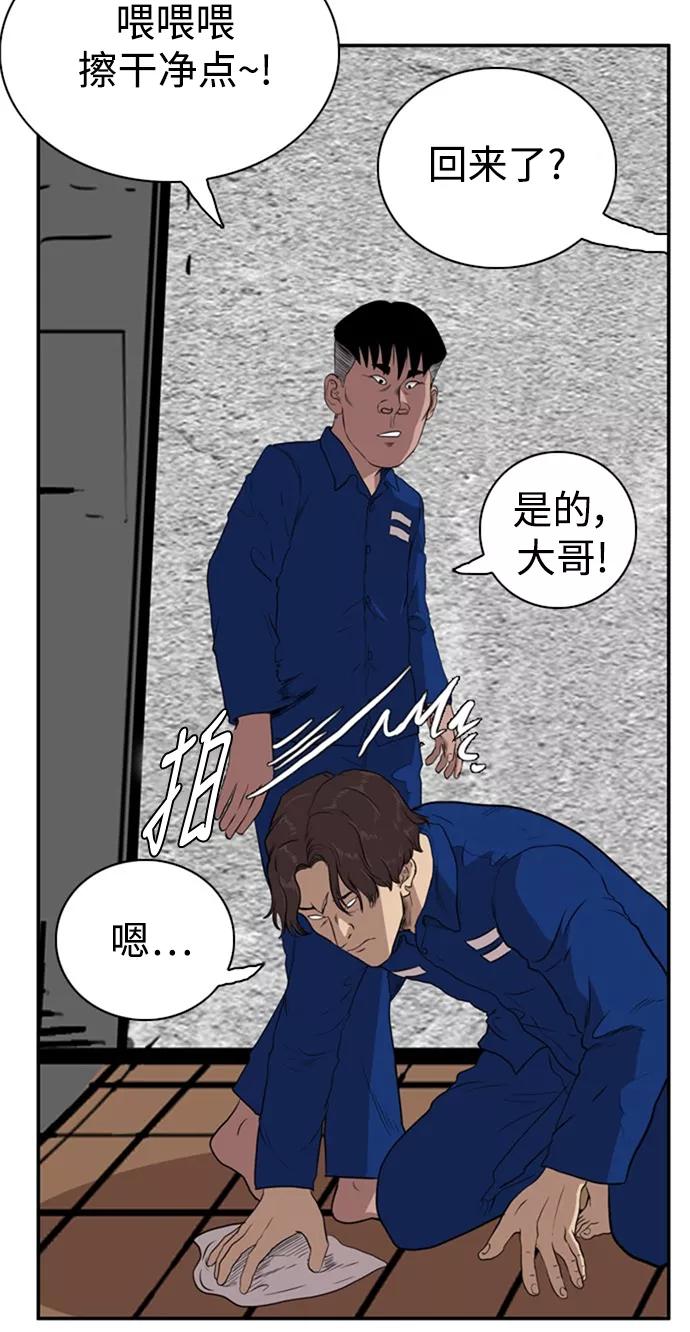 《庄生一梦》[第67话] 新的未来 结局 第71页