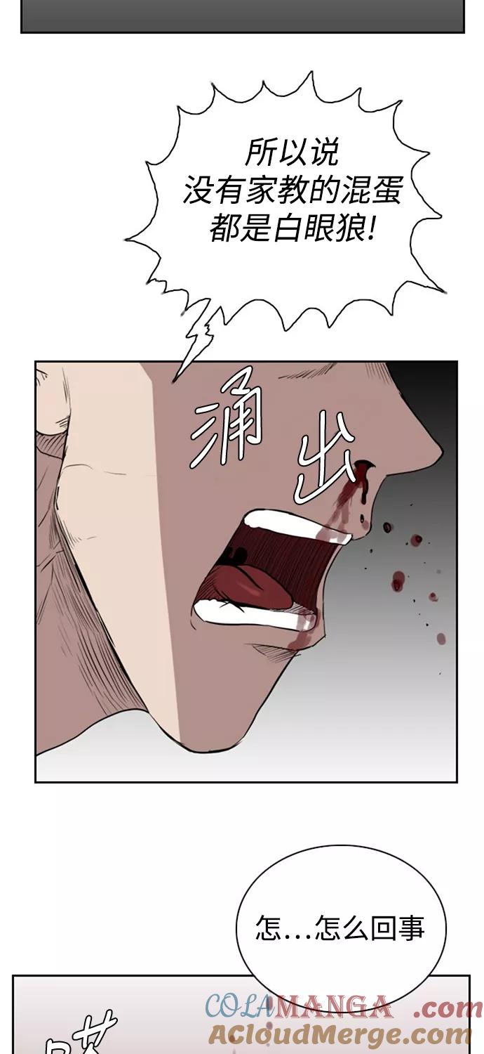 《庄生一梦》[第67话] 新的未来 结局 第22页