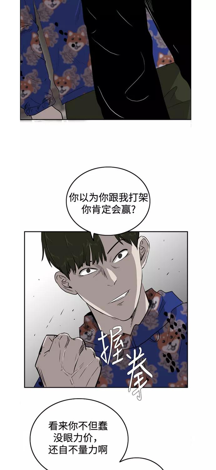 《庄生一梦》[第67话] 新的未来 结局 第2页
