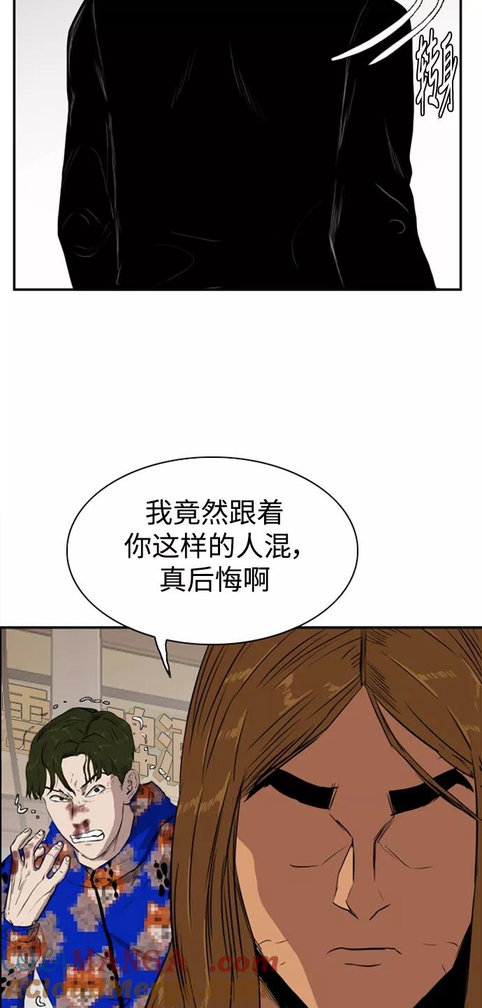 《庄生一梦》[第67话] 新的未来 结局 第16页