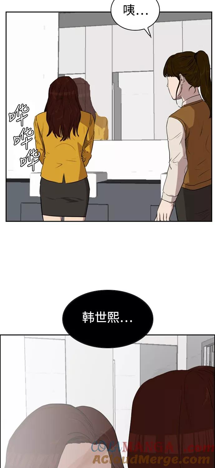 《庄生一梦》[第67话] 新的未来 结局 第40页