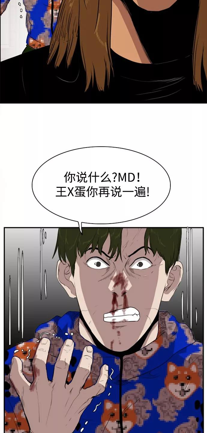 《庄生一梦》[第67话] 新的未来 结局 第17页