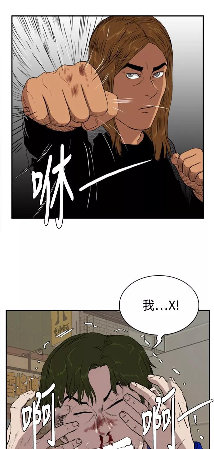 《庄生一梦》[第67话] 新的未来 结局 第11页