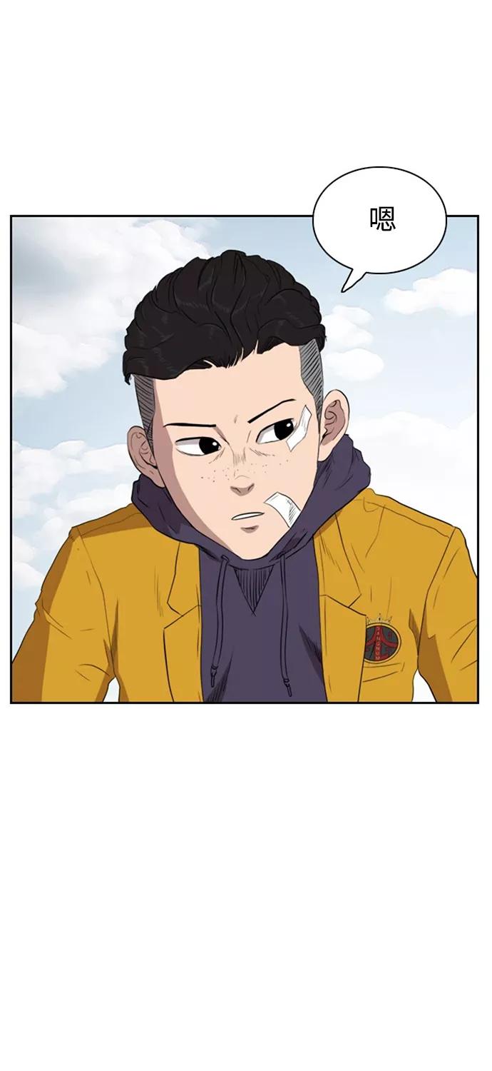 《庄生一梦》[第67话] 新的未来 结局 第32页