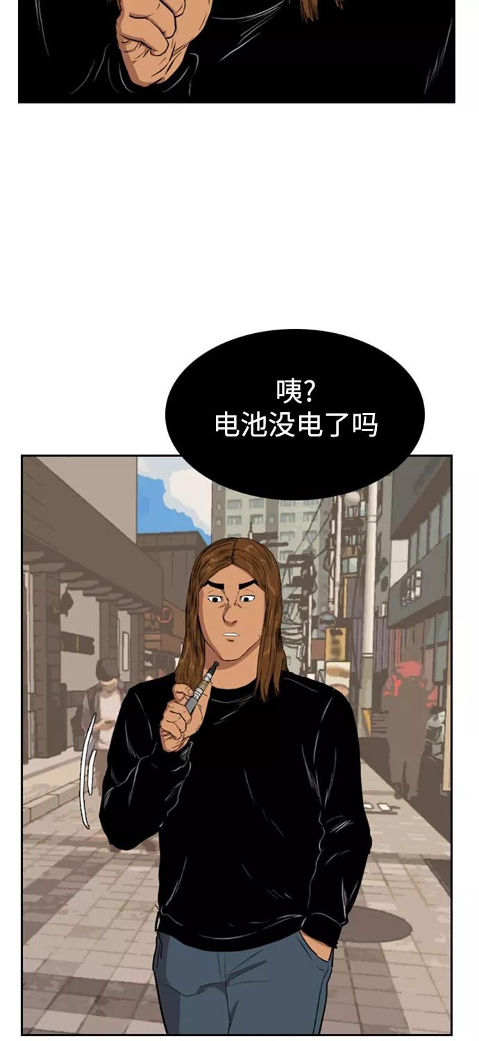 《庄生一梦》[第67话] 新的未来 结局 第27页