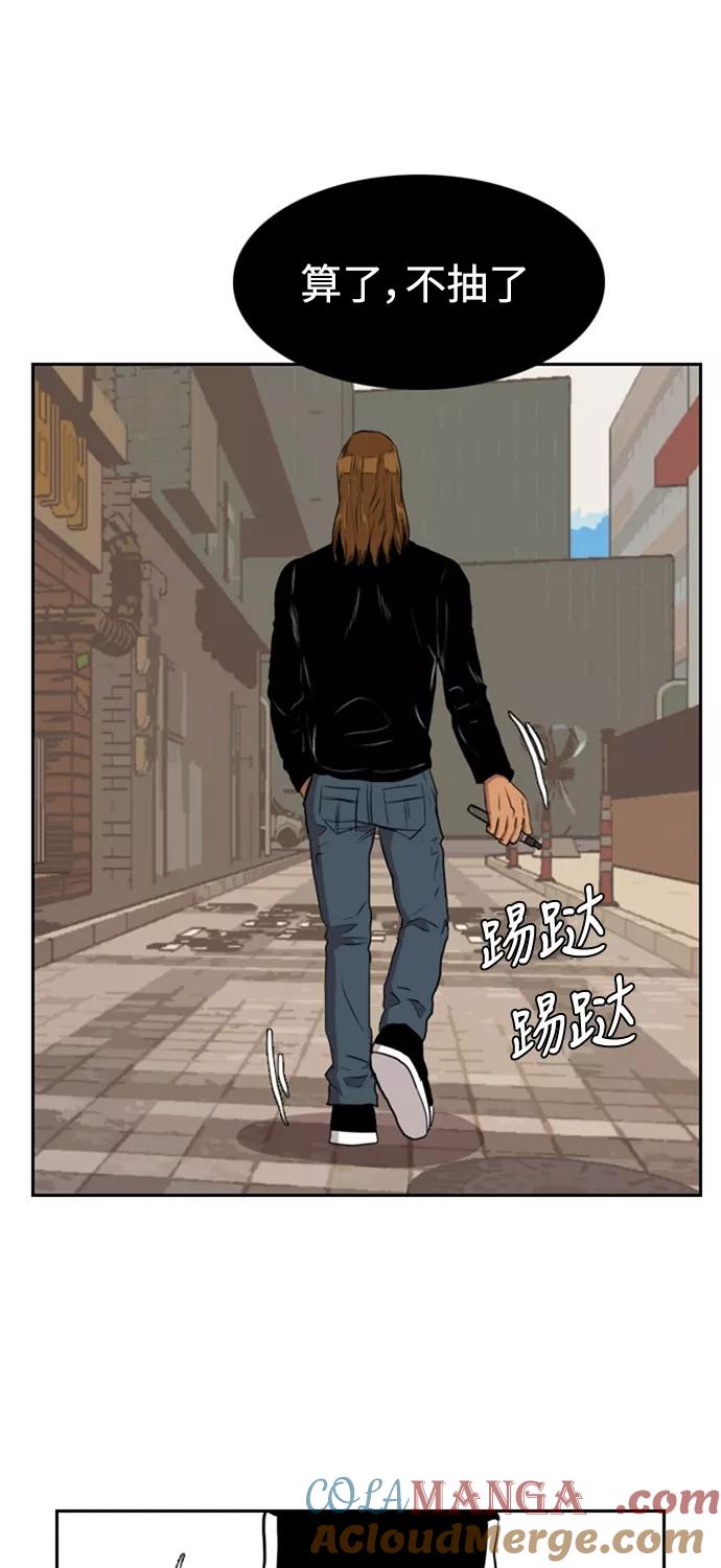 《庄生一梦》[第67话] 新的未来 结局 第28页