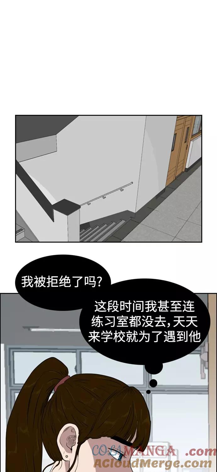 《庄生一梦》[第67话] 新的未来 结局 第37页