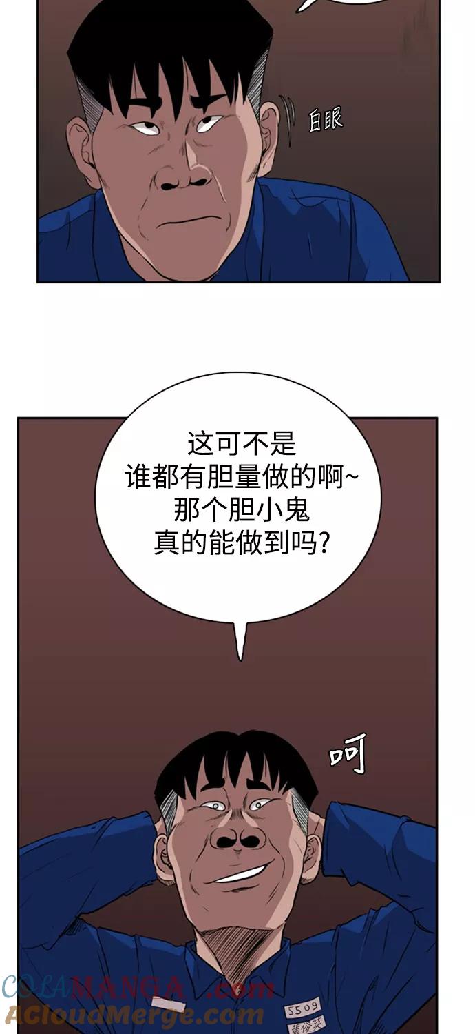 《庄生一梦》[第67话] 新的未来 结局 第61页