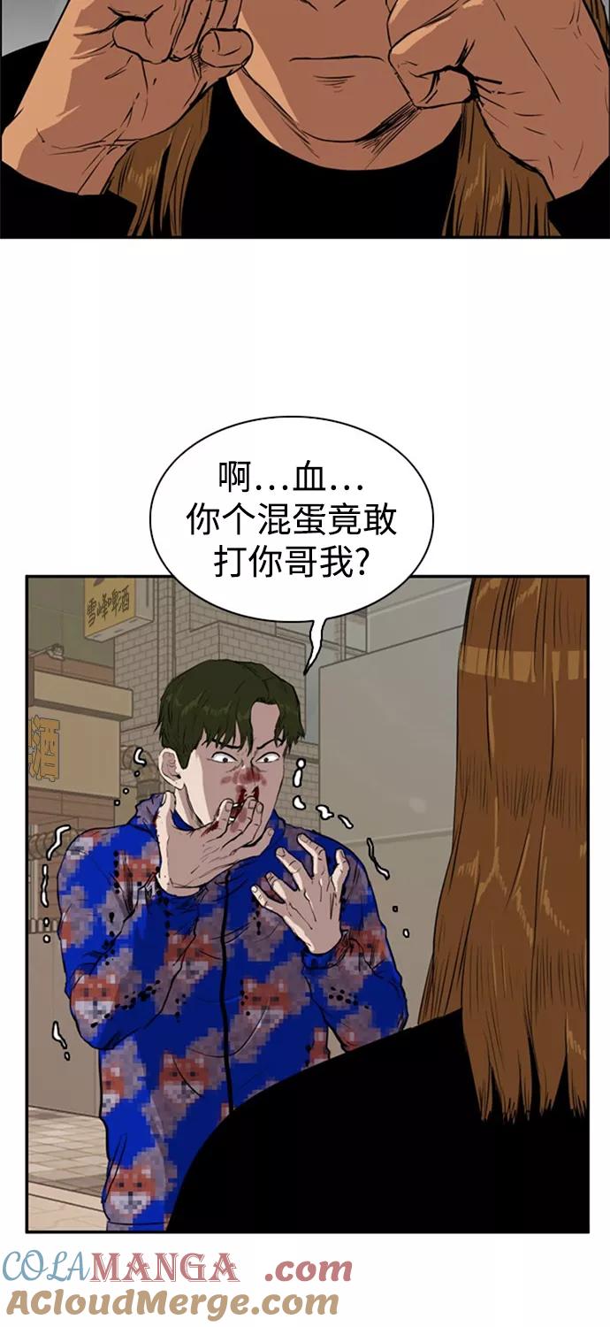 《庄生一梦》[第67话] 新的未来 结局 第10页