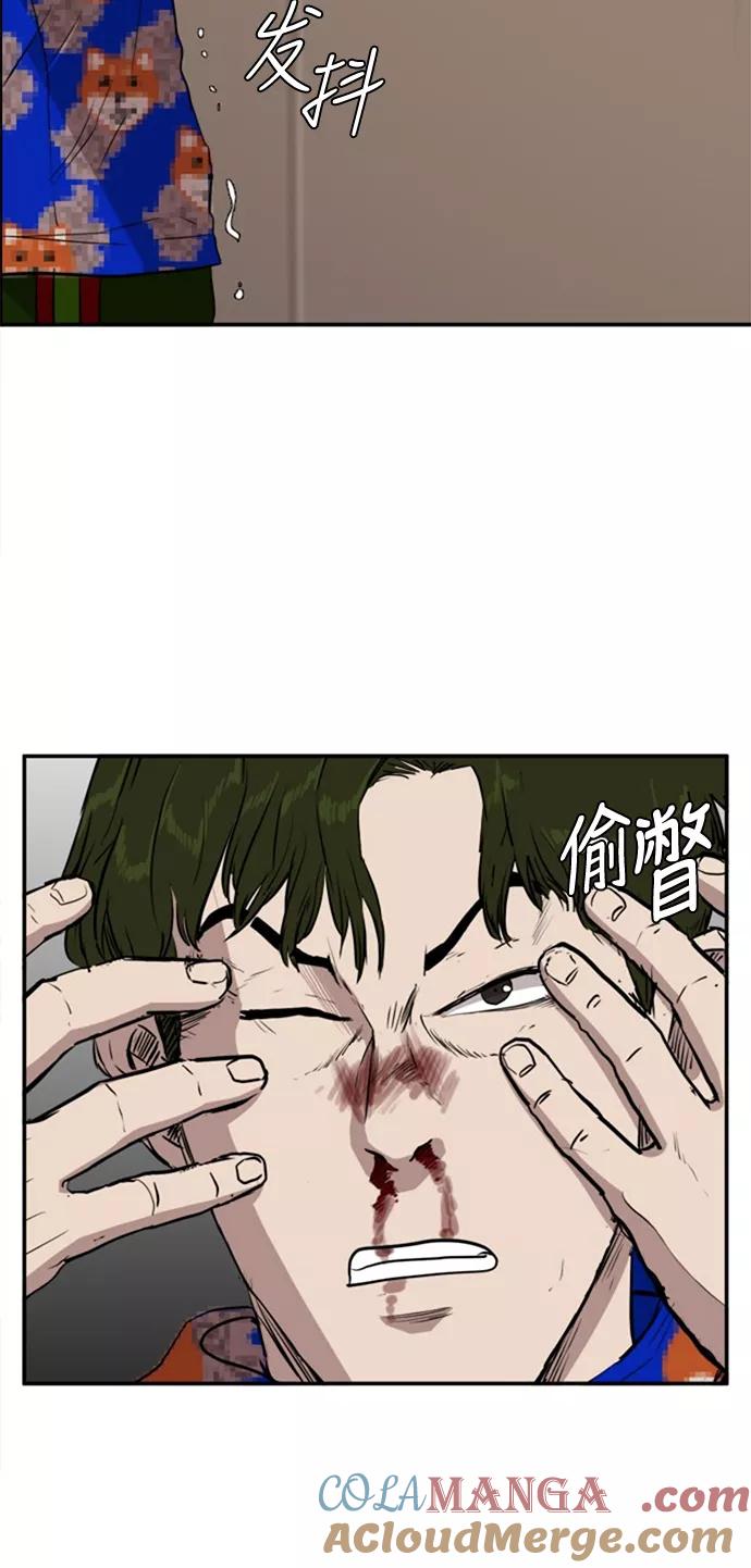 《庄生一梦》[第67话] 新的未来 结局 第13页