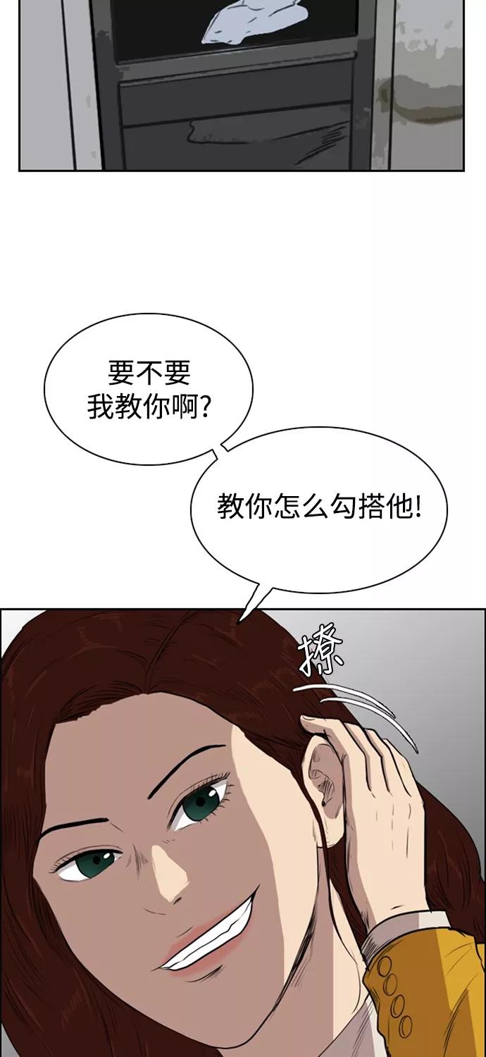 《庄生一梦》[第67话] 新的未来 结局 第50页