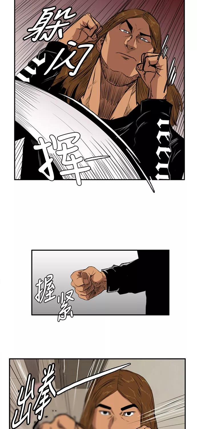 《庄生一梦》[第67话] 新的未来 结局 第5页