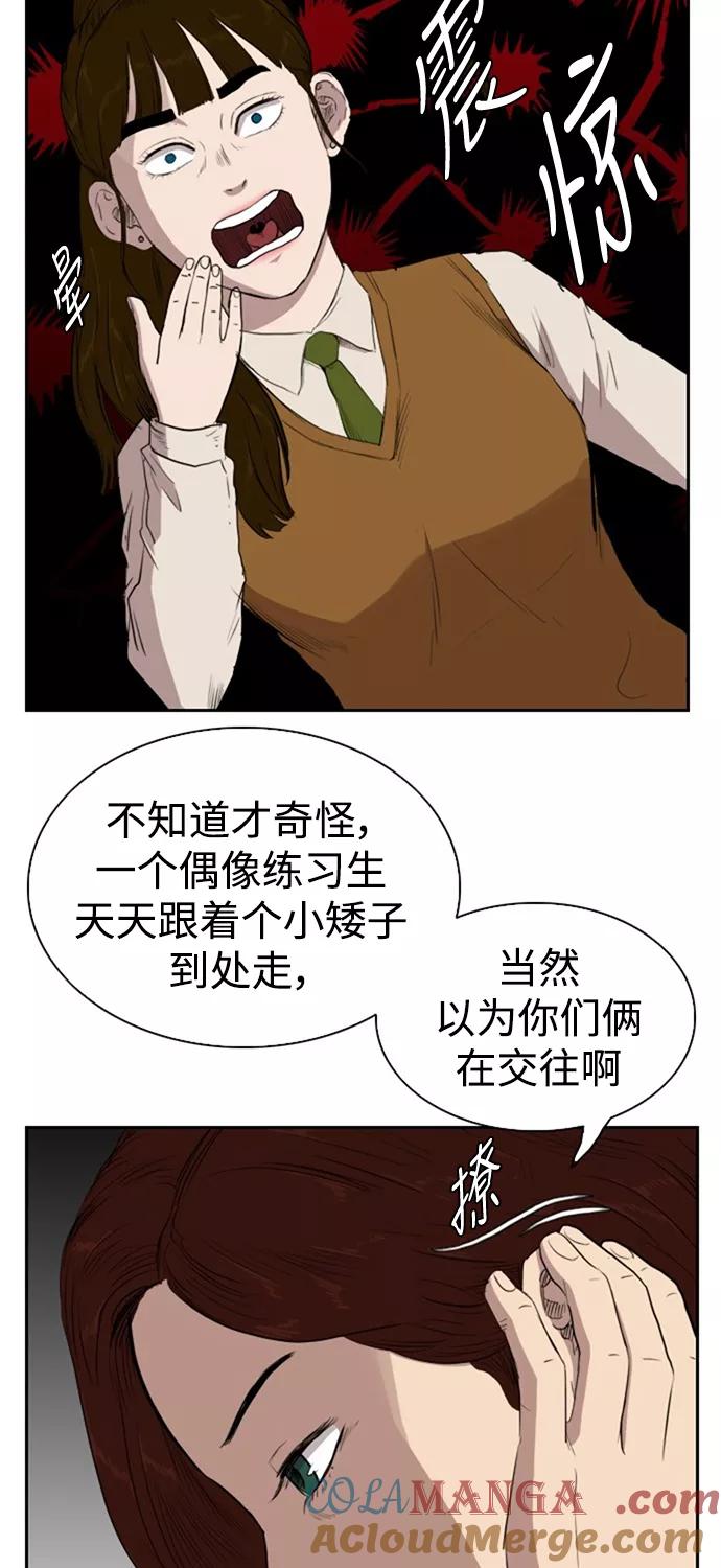 《庄生一梦》[第67话] 新的未来 结局 第46页