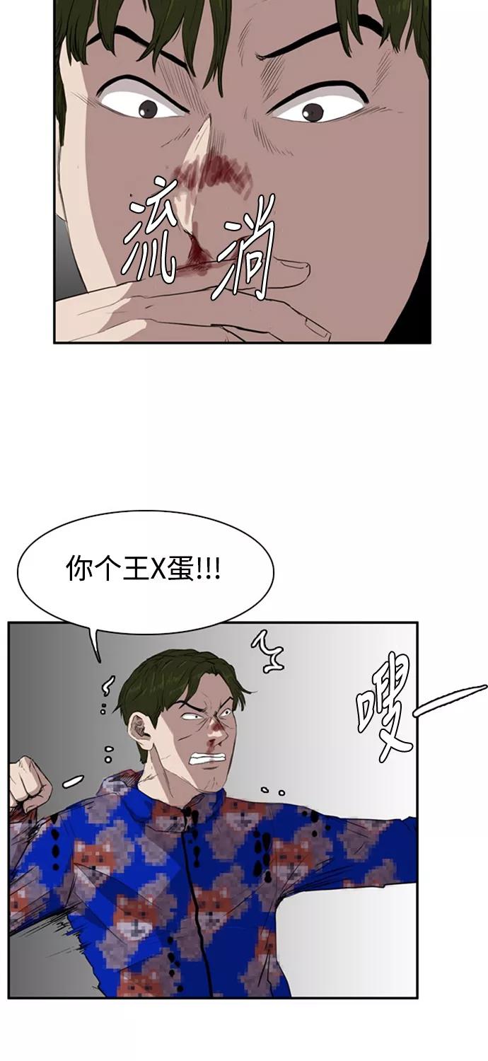 《庄生一梦》[第67话] 新的未来 结局 第8页