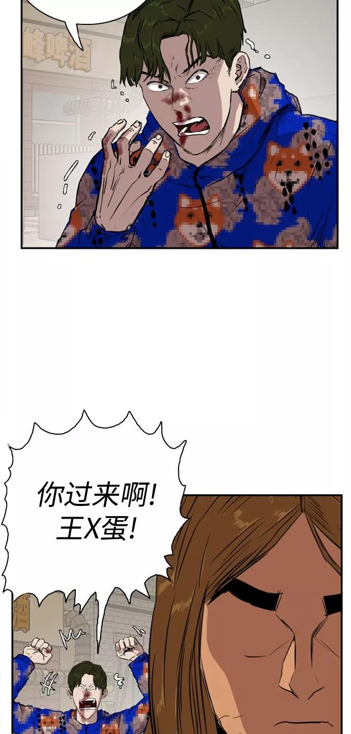 《庄生一梦》[第67话] 新的未来 结局 第20页