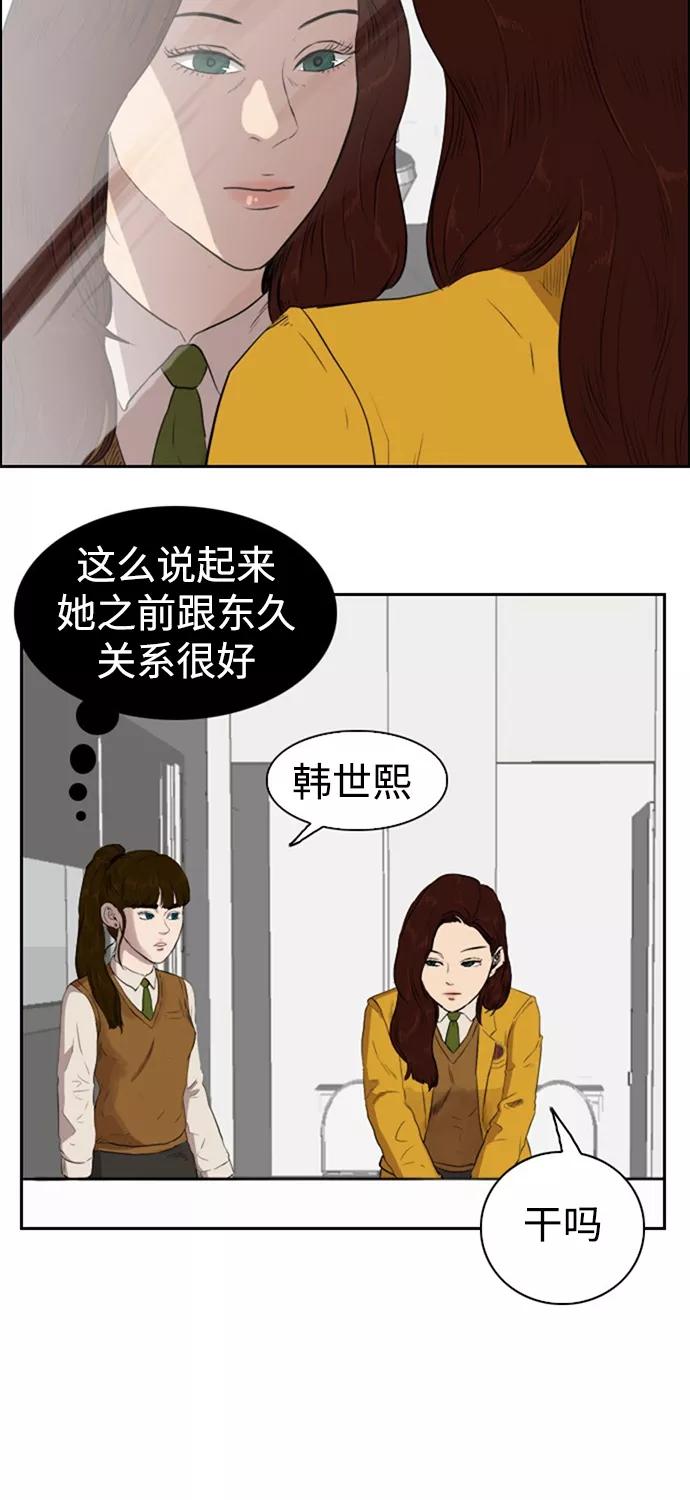 《庄生一梦》[第67话] 新的未来 结局 第41页