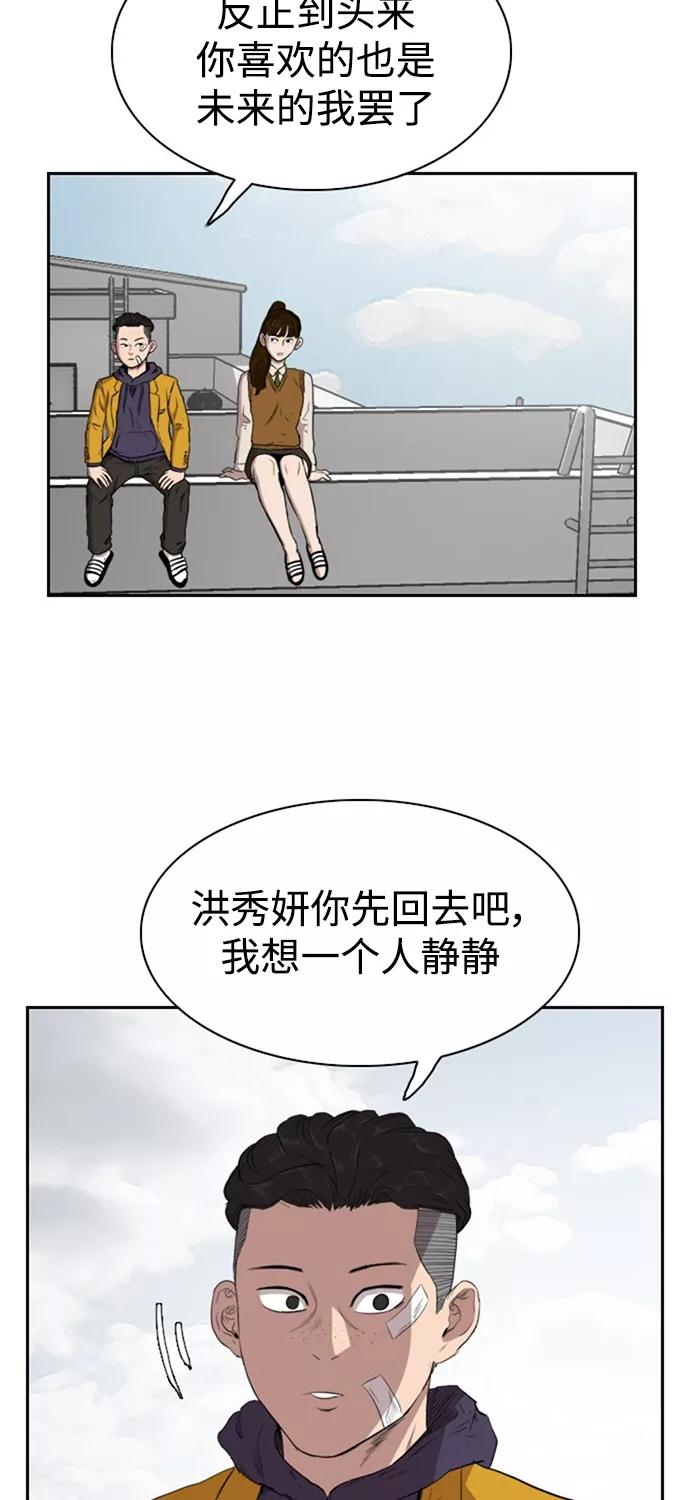 《庄生一梦》[第67话] 新的未来 结局 第30页