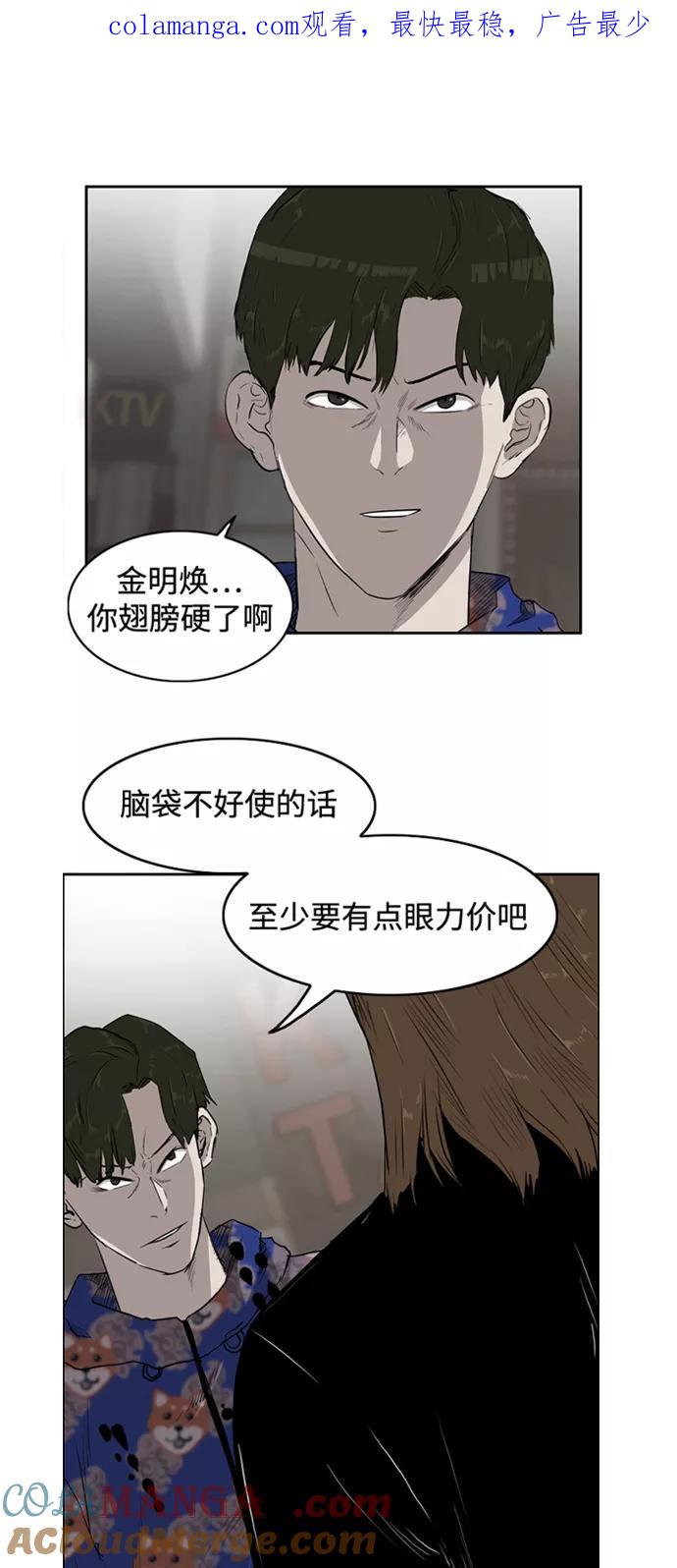 《庄生一梦》[第67话] 新的未来 结局 第1页