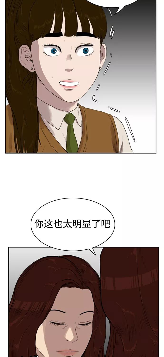《庄生一梦》[第67话] 新的未来 结局 第44页