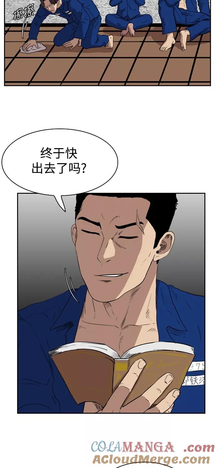 《庄生一梦》[第67话] 新的未来 结局 第55页