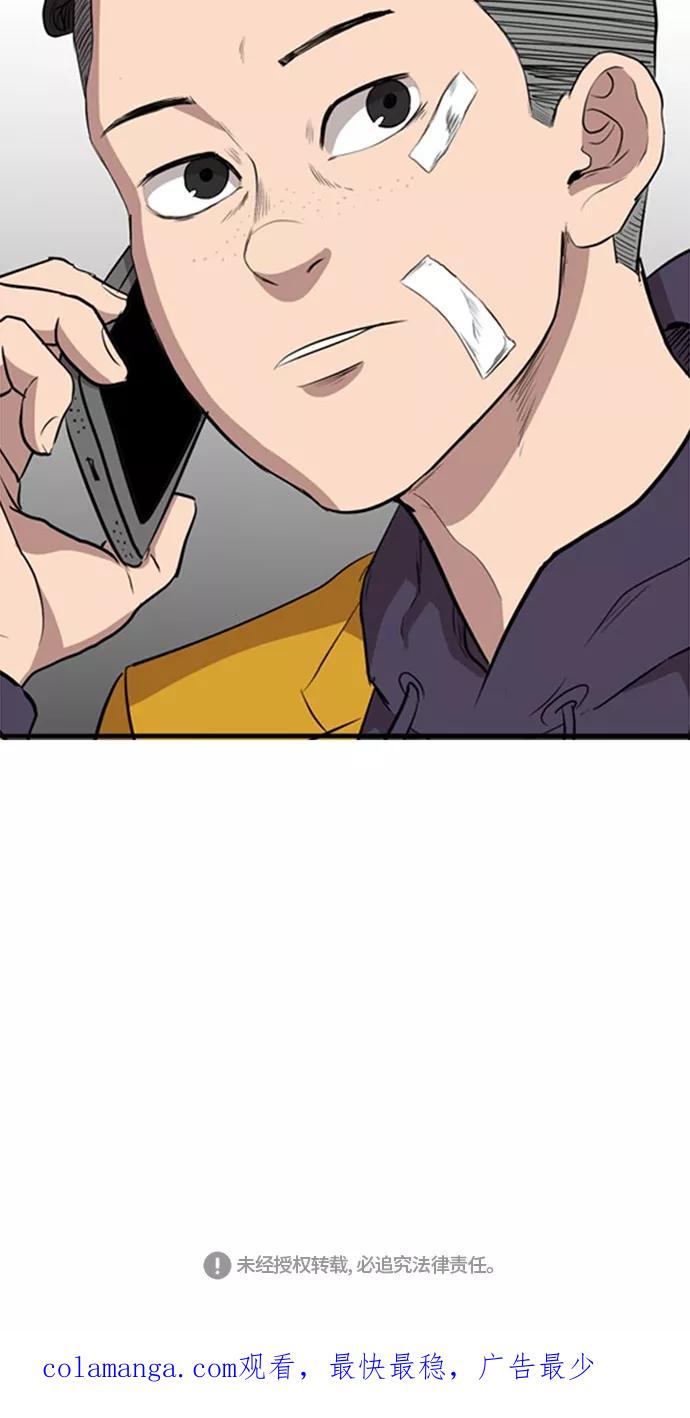 《庄生一梦》[第67话] 新的未来 结局 第74页