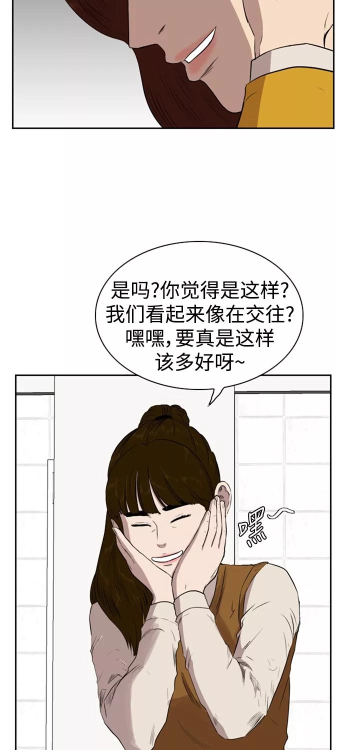 《庄生一梦》[第67话] 新的未来 结局 第47页