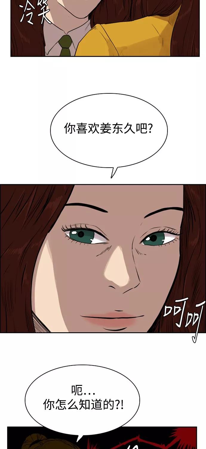《庄生一梦》[第67话] 新的未来 结局 第45页