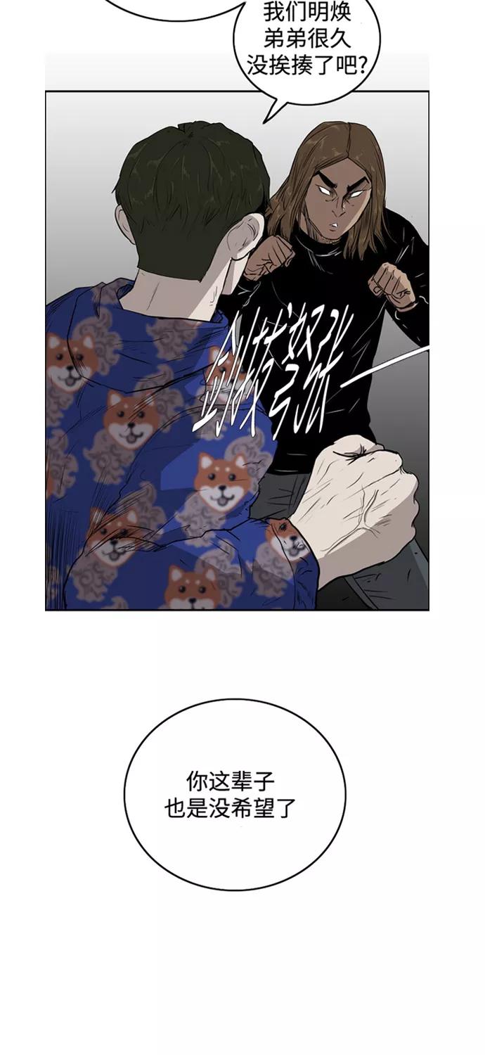 《庄生一梦》[第67话] 新的未来 结局 第3页