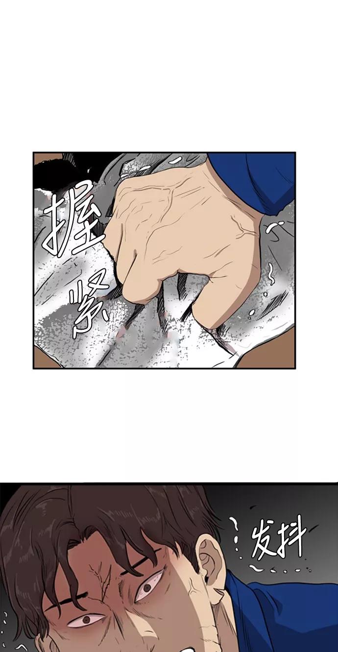 《庄生一梦》[第67话] 新的未来 结局 第72页