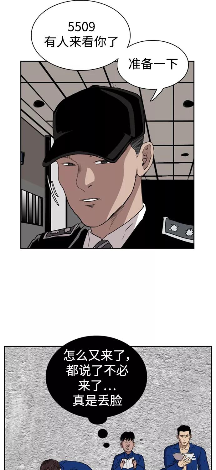 《庄生一梦》[第67话] 新的未来 结局 第54页