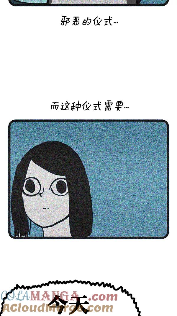 《别放精神线》[第68话] 家庭DV 第17页